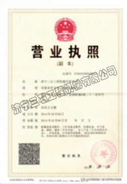 點(diǎn)擊查看詳細(xì)信息<br>標(biāo)題：營(yíng)業(yè)執(zhí)照 閱讀次數(shù)：2579